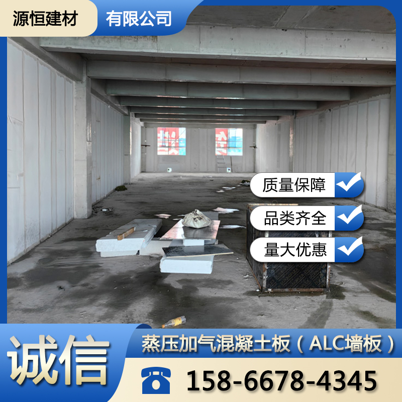 臨沂砂加氣混凝土墻板優(yōu)勢