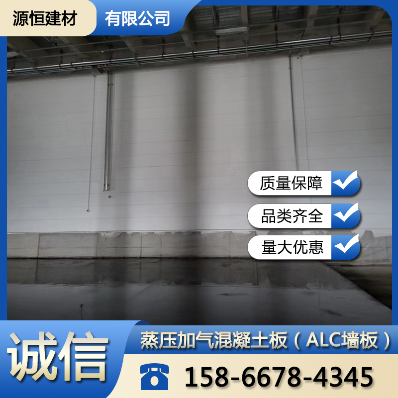 臨沂蒸壓加氣混凝土墻板優(yōu)勢(shì)
